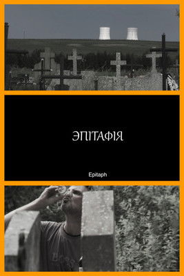 Epitaph documentary poster
