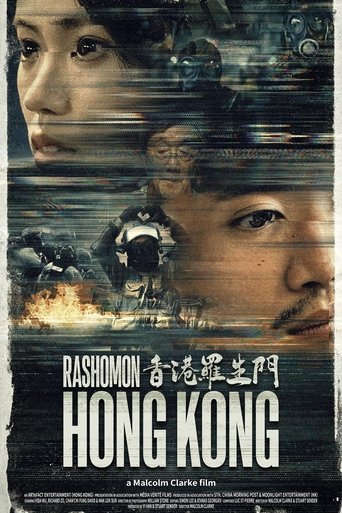 Rashomon Hong Kong documentary poster