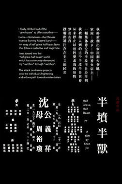 Half Grave, Half Beast documentary poster