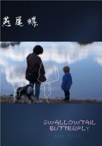 Swallowtail Butterfly documentary poster
