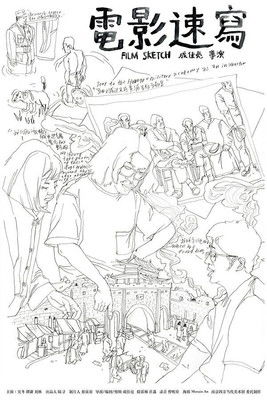 Film Sketch documentary poster