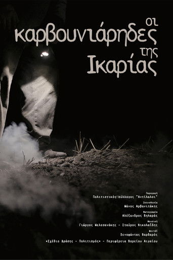 The Charcoal Makers of Ikaria Island documentary poster