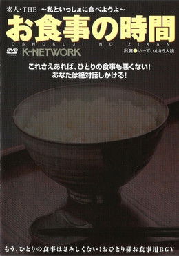 Oshokuji no Jikan 1 poster