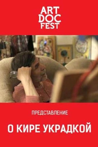 Furtively About Kira documentary poster