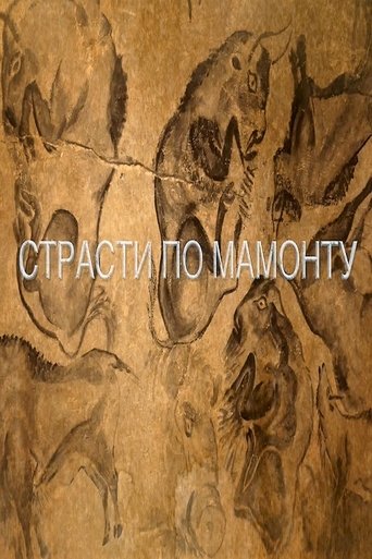 Passions For The Mammoth documentary poster