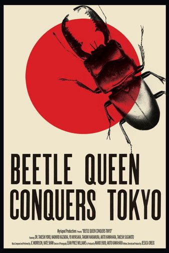 Beetle Queen Conquers Tokyo documentary poster