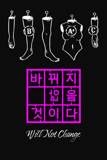 Will Not Change documentary poster