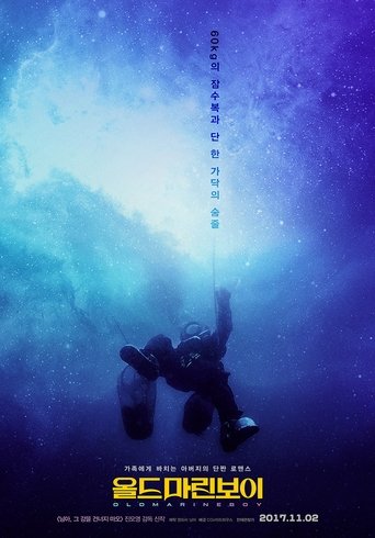 Old Marine Boy documentary poster