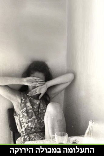 The Green Dumpster Mystery documentary poster