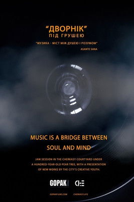 Dvornik documentary poster