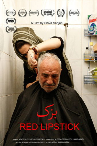 Red Lipstick documentary poster