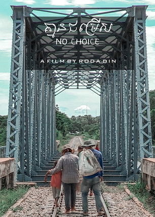 No Choice documentary poster