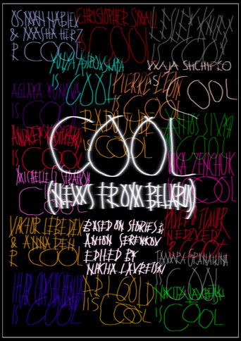 COOL (News from Belarus) poster