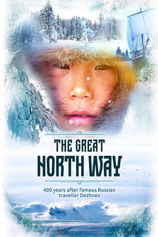 The Great Northern Way documentary poster