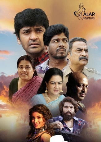 Thiruvalar Panchankam poster