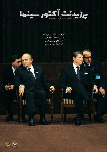 President; Actor of Cinema documentary poster