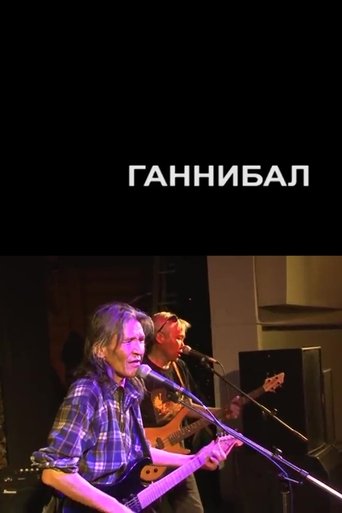 Hannibal documentary poster