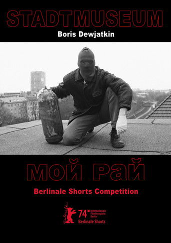 City Museum / My Paradise documentary poster