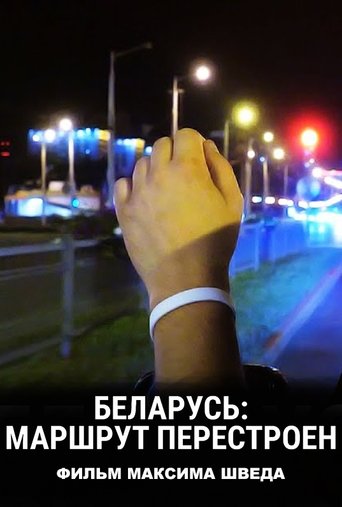 Belarus: Recalculating Route documentary poster