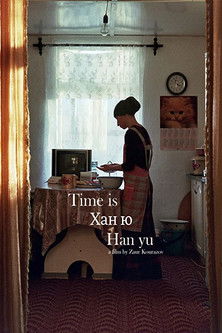 Time is documentary poster