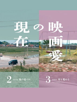 Cinephilia Now: Part III – Lux Crawler I++ documentary poster