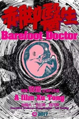 The Barefoot Doctor documentary poster