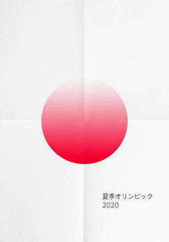Official Film of the Olympic Games Tokyo 2020 Side A documentary poster