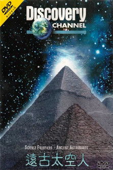 Science Frontiers: Ancient Astronauts documentary poster