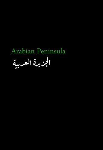Arabian Peninsula documentary poster