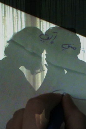 A Letter To Myself: Soha Bechara documentary poster