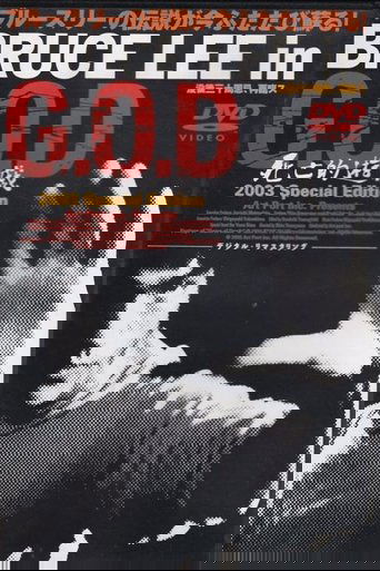 Bruce Lee in G.O.D. poster