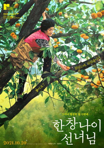 Burning Flower documentary poster