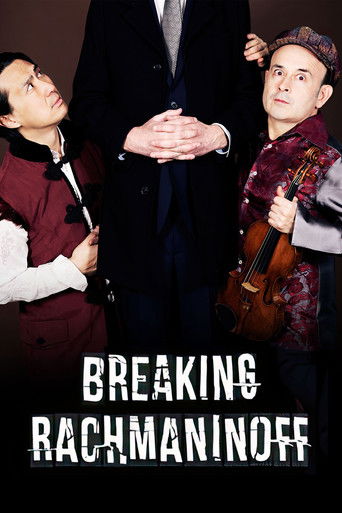 Breaking Rachmaninoff documentary poster