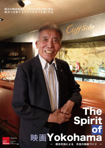The Spirit of Yokohama documentary poster