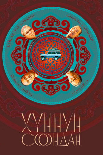 Hongnun Soondan documentary poster