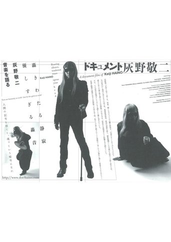 Document: Haino Keiji documentary poster