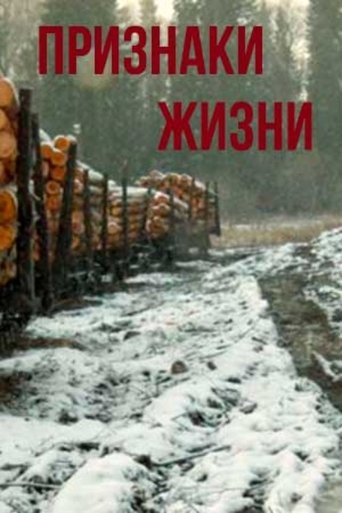 Signs of Life documentary poster