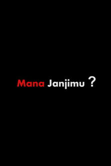 Mana Janjimu documentary poster