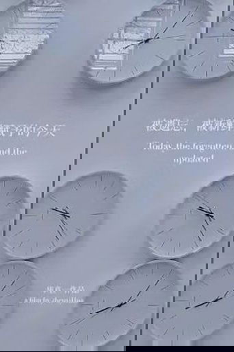 TODAY, THE FORGOTTEN AND THE UPDATED documentary poster