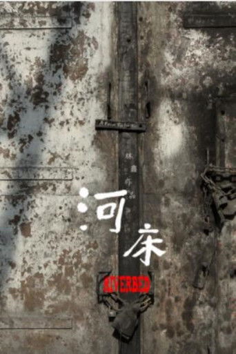 Riverbed documentary poster