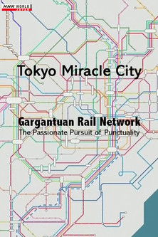 Tokyo Miracle City: Gargantuan Rail Network - The Passionate Pursuit of Punctuality documentary poster