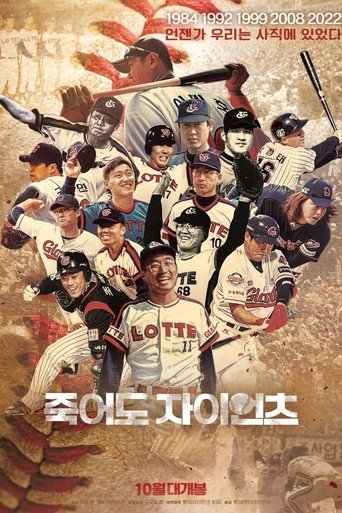 Giants Even If We Die documentary poster